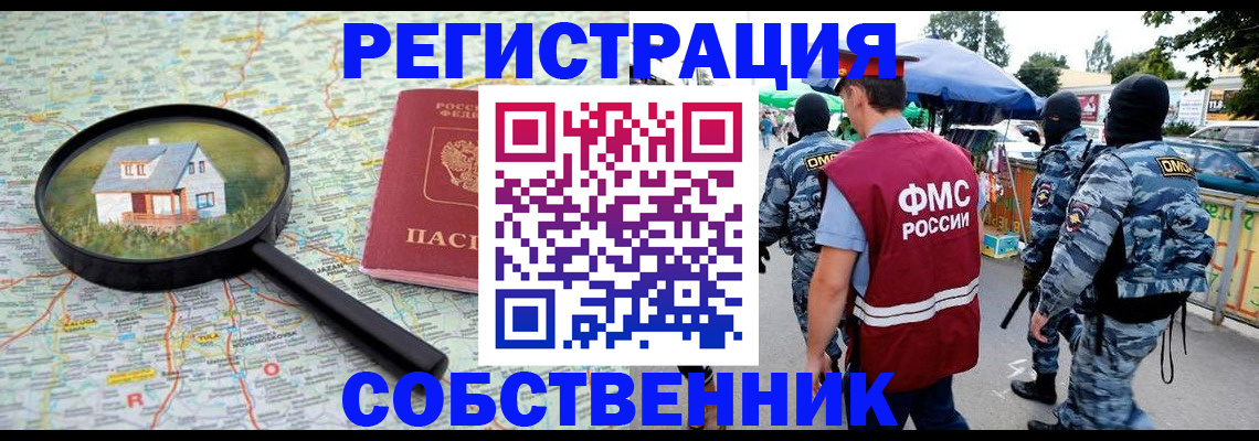 прописка регистрация в Железногорск-Илимском