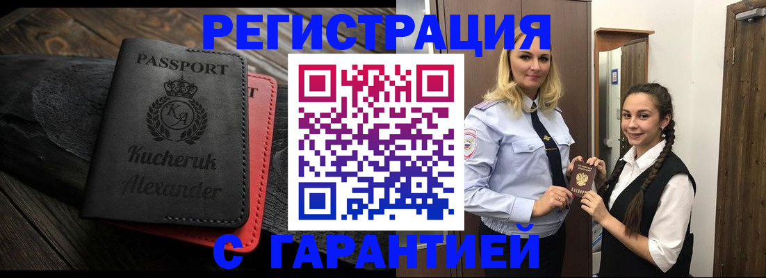 где прописаться в Железногорск-Илимском