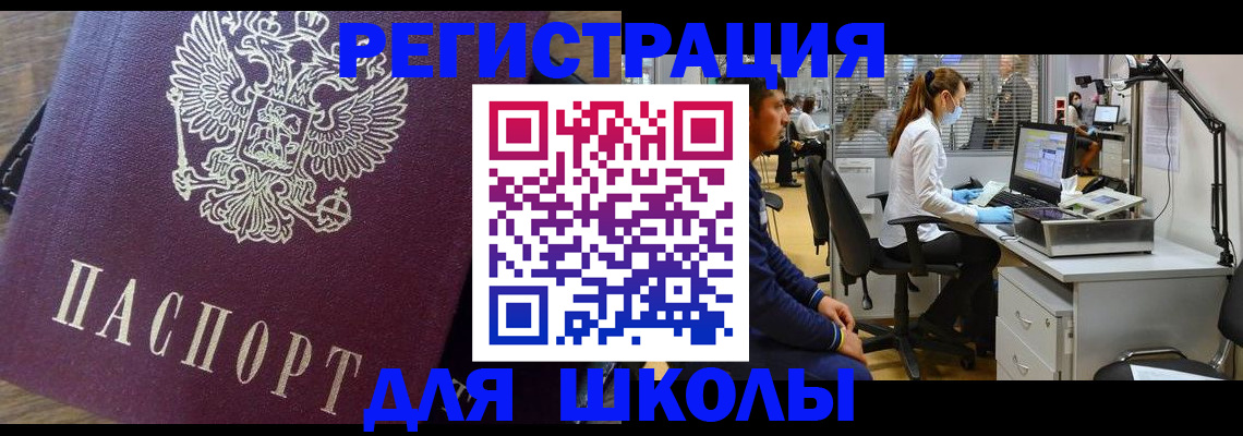 прописка в Железногорск-Илимском