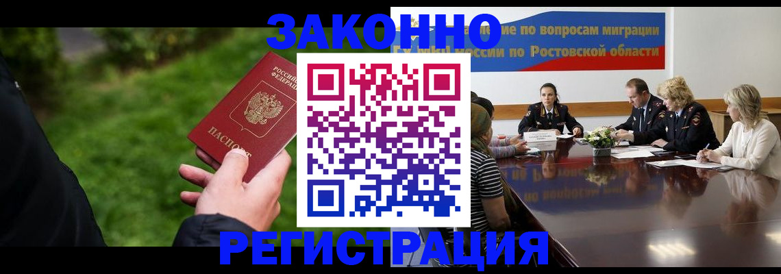 прописка ребенка в Железногорск-Илимском