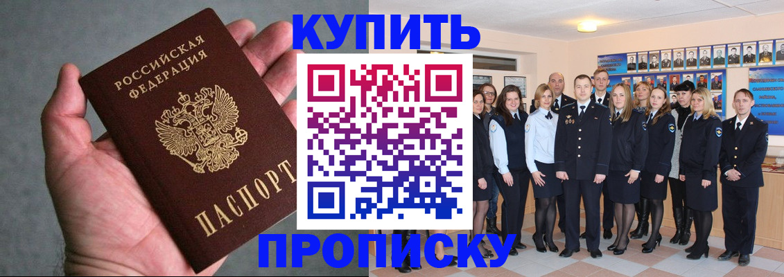 временная регистрация поиск в Железногорск-Илимском